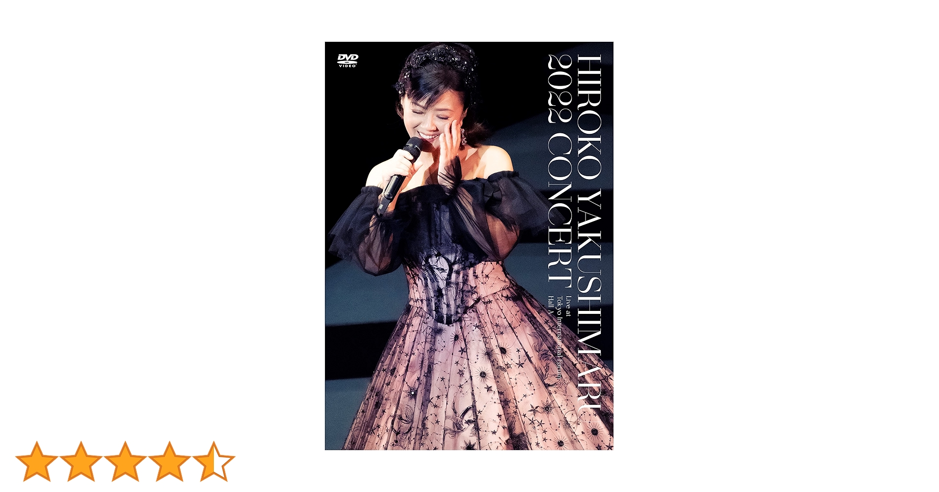 Amazon.co.jp: 薬師丸ひろ子 2022コンサート [DVD] : 薬師丸